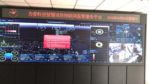 力安智慧消防物聯(lián)網平臺.jpg