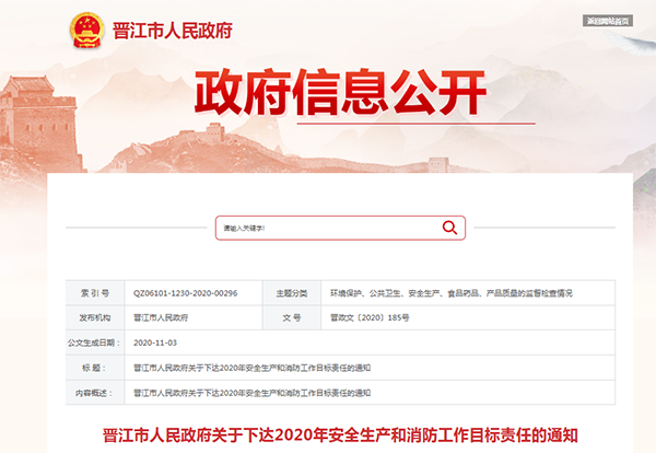 xP(gun)_2020갲ȫa(chn)Ŀ؟ε֪ͨ.png