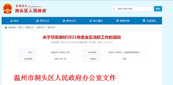 w智慧消防紅頭文件.jpg