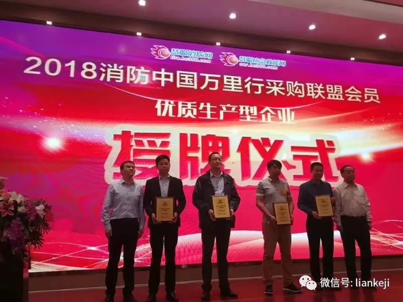 消防萬(wàn)里行南京站