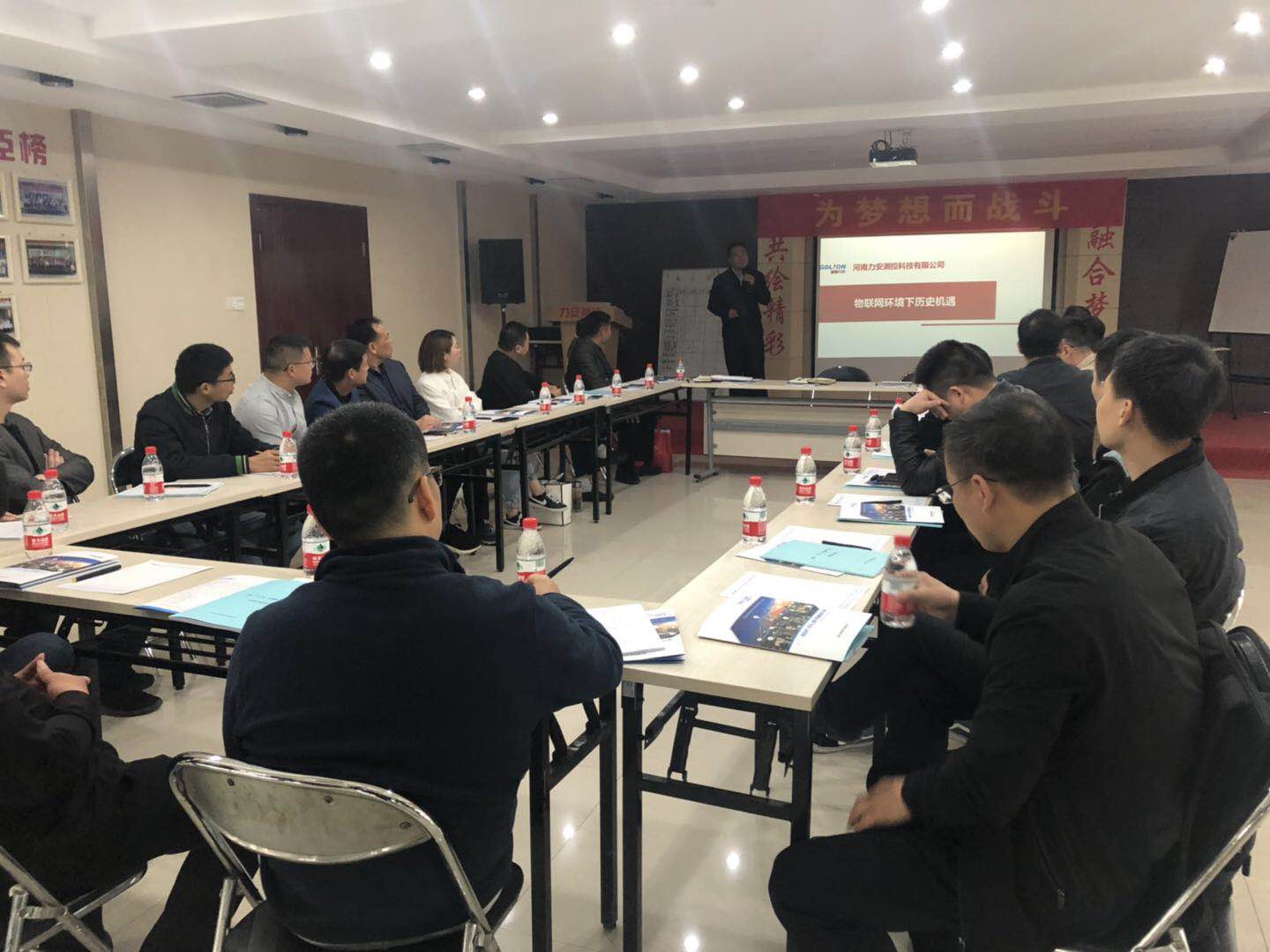 智慧用電招商會(huì) (2).jpg
