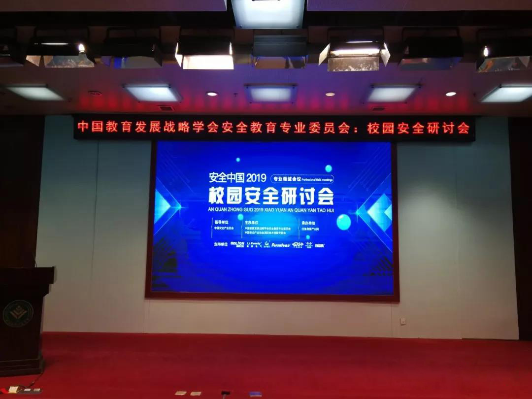 ˾I(xin)“ȫЇ(gu)”2019У@ȫӑ(hu) (1).jpg
