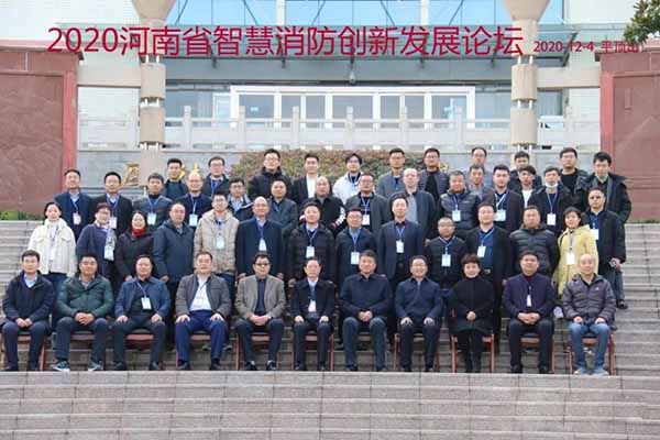 力安公司受邀參加2020河南省智慧消防創(chuàng)新發(fā)展論壇！7.jpg