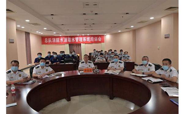 天津消防水源管理系統(tǒng)培訓(xùn)會(huì).png